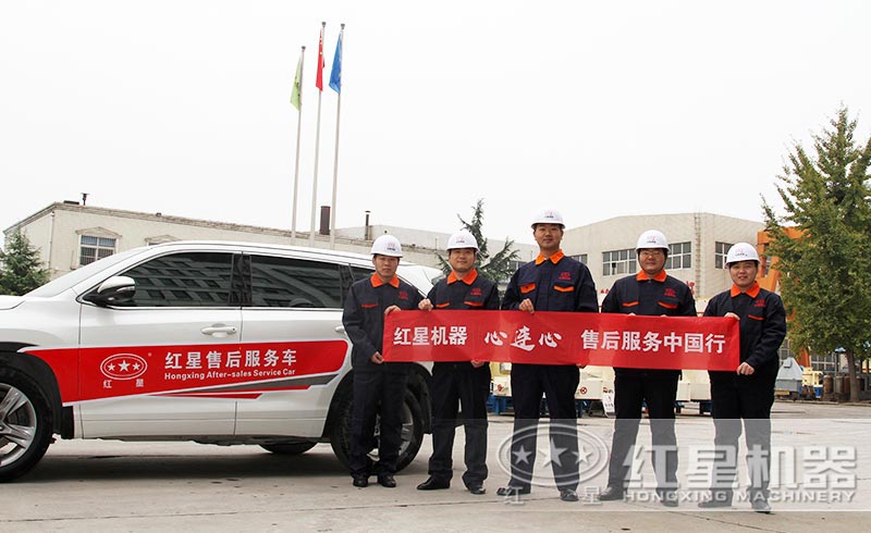 紅星實(shí)力廠家，售后服務(wù)體制健全