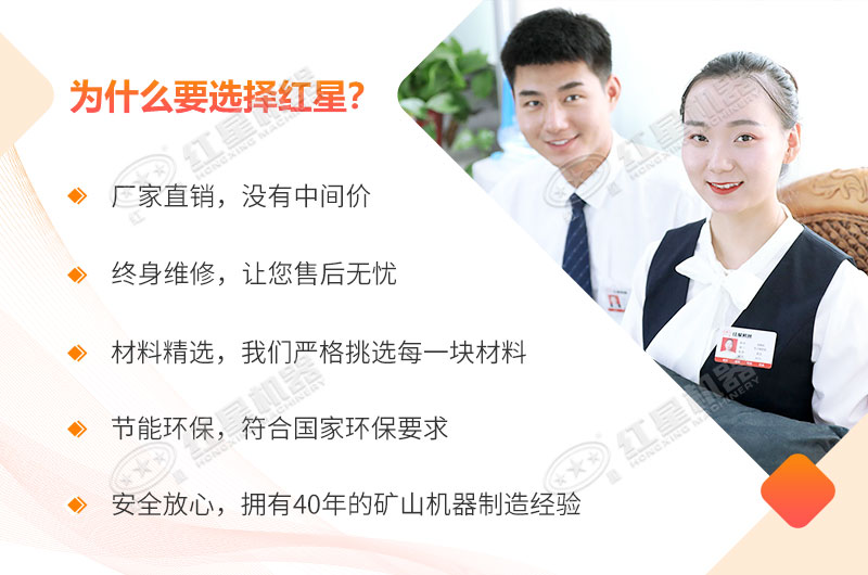 紅星機器，您的保障