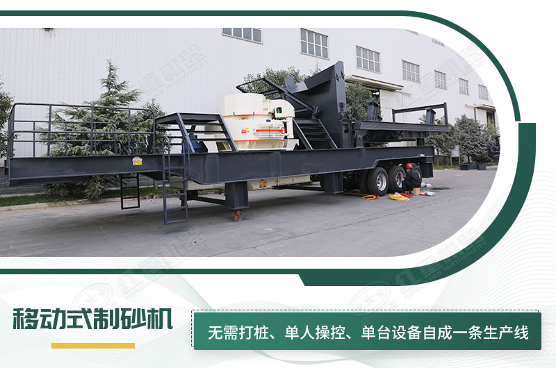 單臺即成生產(chǎn)線，適應任何崎嶇道路