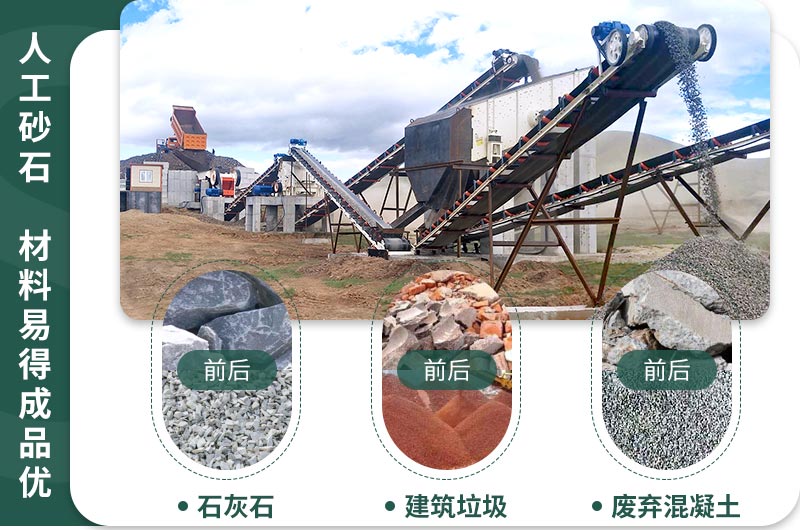 砂石市場(chǎng)火爆，多種石子均可制砂