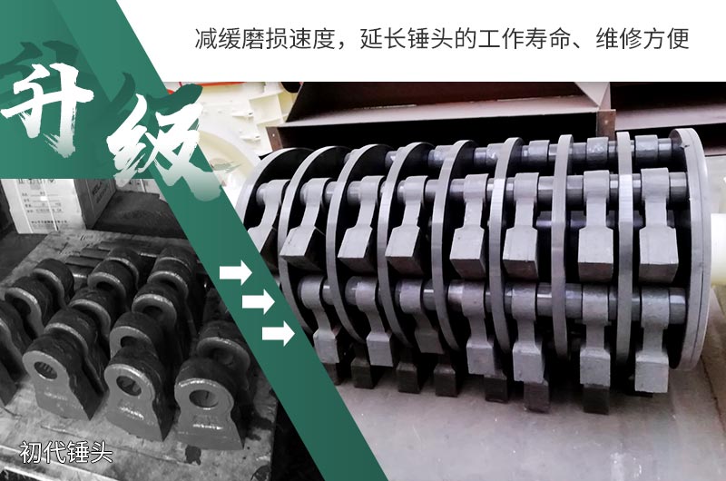 易損件升級后，更加耐磨耐用