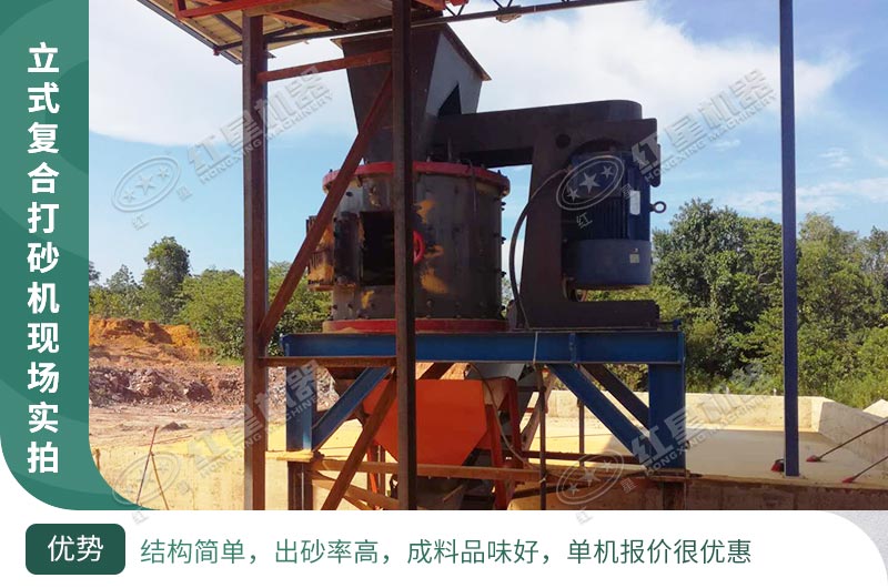 立式破碎機，小型破碎生產(chǎn)案例性價比更高