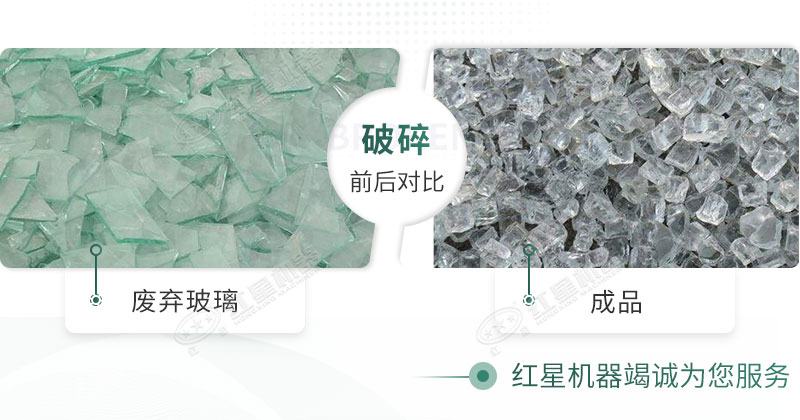粉碎機能破碎玻璃嗎？玻璃粉碎后銷路怎么樣？