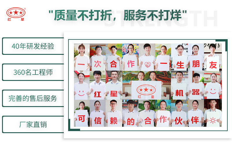 來紅星，給您不一樣的生產(chǎn)體驗(yàn)