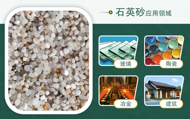 制石英砂機(jī)器有哪些？哪種效果好？