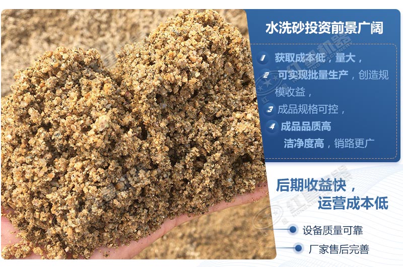 石粉洗出來的砂怎么樣？洗沙設(shè)備多少錢一臺？