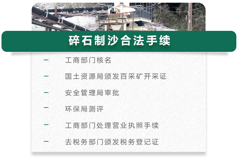 13碎石可以制成細沙嗎？用什么制沙機設(shè)備好？