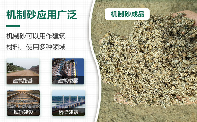 時(shí)產(chǎn)量150噸機(jī)制砂生產(chǎn)線工藝流程是什么？現(xiàn)場(chǎng)視頻分享