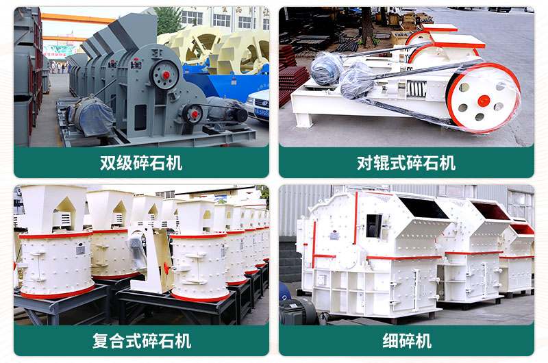 400噸碎石機(jī)型號(hào)有哪些？多少錢一臺(tái)？