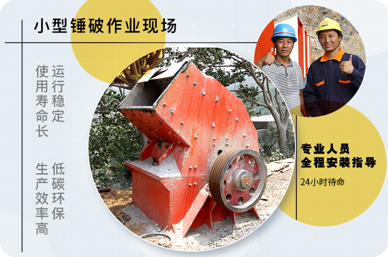 小型錘式破碎機型號參數表，報價是多少？