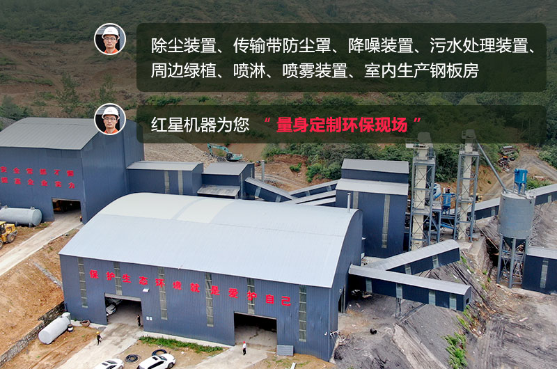 石頭生產線需要用什么機器？除塵怎么做？