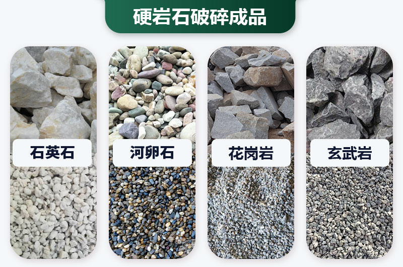 巖石太硬用啥破碎機好？價格多少？