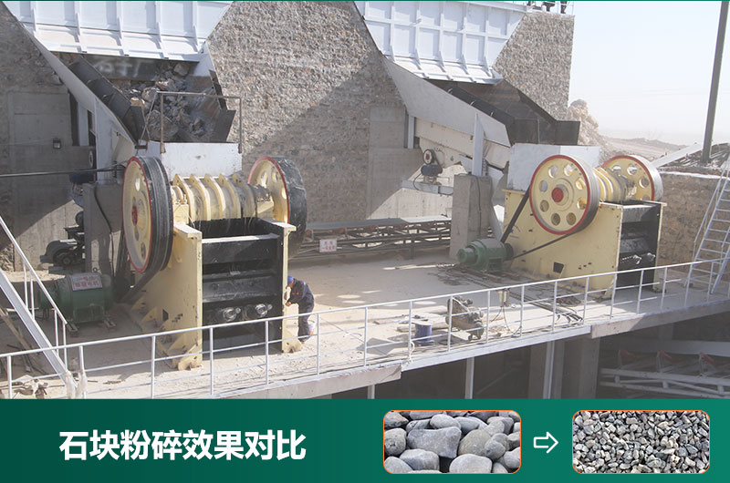石塊粉碎機(jī)設(shè)備有哪些？圖片及價(jià)格