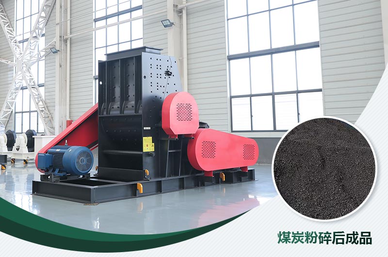 煤炭用雙擊粉碎機效果怎么樣？視頻及工作原理