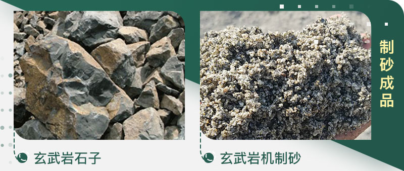 石頭粉碎成的沙子和河沙哪個(gè)好、有區(qū)別嗎、制沙設(shè)備有哪些