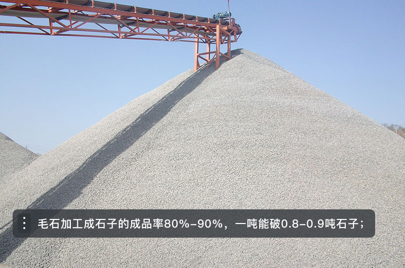 毛石破碎機(jī)型號(hào)及價(jià)格，一方毛石打出多少方碎石